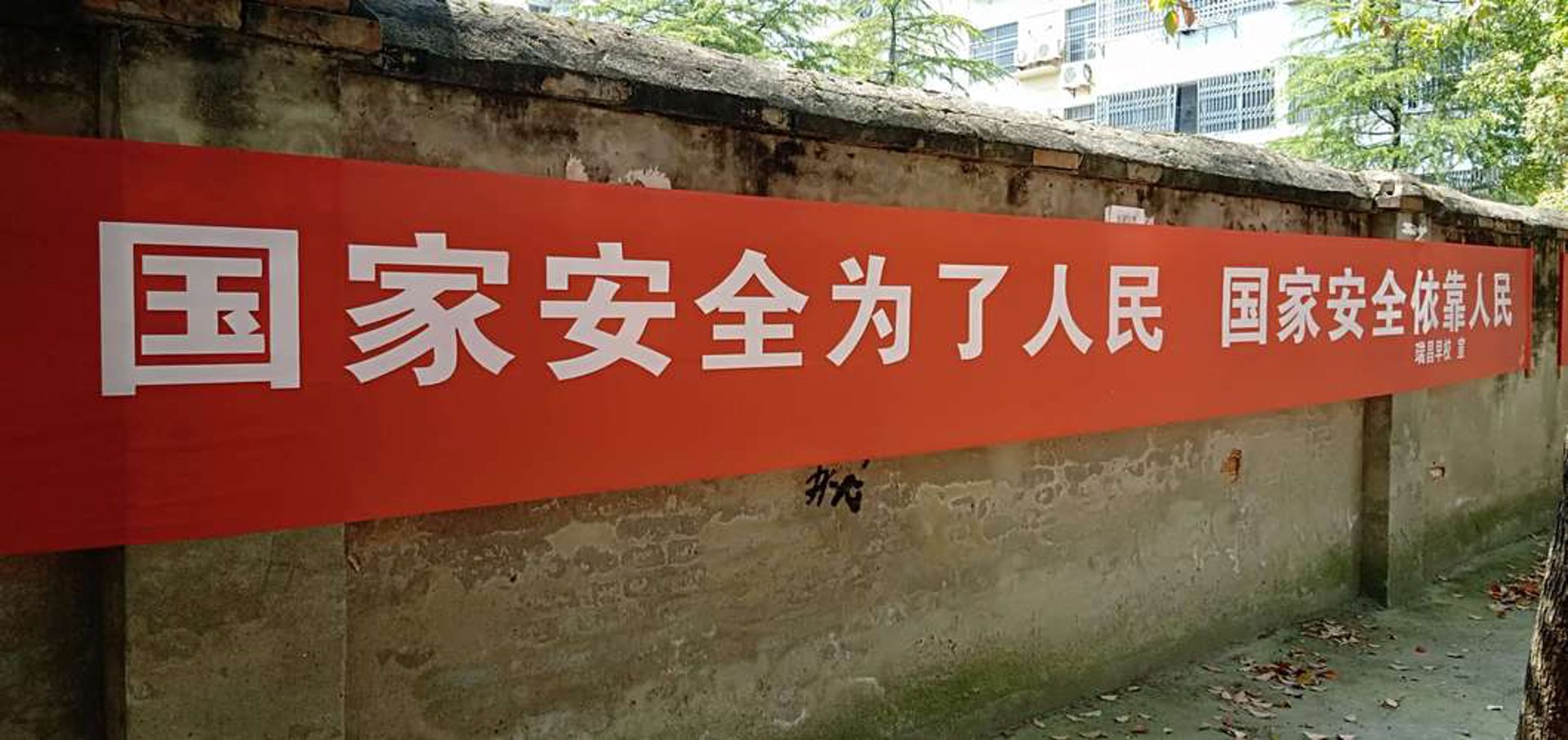 依际安防工程